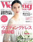 ウエディングブック No.65