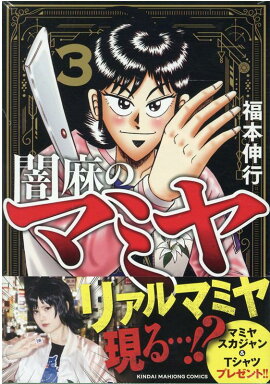 楽天ブックス 新黒沢 最強伝説 19 福本 伸行 本