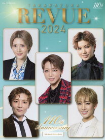 TAKARAZUKA　REVUE（2024） （タカラヅカMOOK）