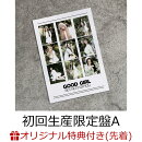 【楽天ブックス限定先着特典】【クレジットカード決済限定】GOOD GIRL BUT NOT FOR YOU (初回生産限定盤A CD＋Blu-ray)(ラッキードロー抽選権)