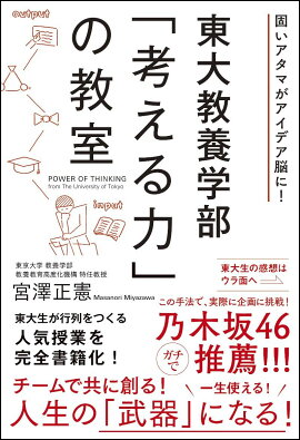 楽天ブックス 仕事で必要な 本当のコミュニケーション能力 はどう身につければいいのか 安達裕哉 本