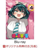 【楽天ブックス限定先着特典】「ばっどがーる」Vol.4【Blu-ray】(アクリルコースター(9cm角))