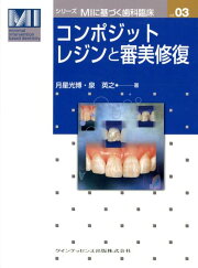 楽天ブックス: JUSTICE in Dentistry 歯科の正義 - 「診断」と「治療