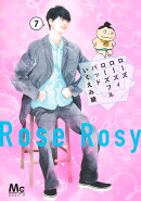 ローズ ローズィ ローズフル バッド 7