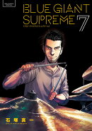 BLUE GIANT SUPREME（7）
