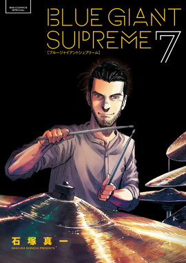BLUE GIANT SUPREME��7��