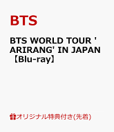 【楽天ブックス限定先着特典】BTS WORLD TOUR 'ARIRANG' IN JAPAN【Blu-ray】(L判ブロマイド 7枚セット) …