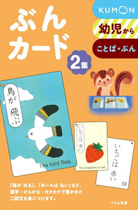 楽天ブックス 反対ことばカード第2版 本堂寛 本