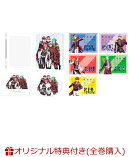 【楽天ブックス限定全巻購入特典】B-PROJECT 〜熱烈＊ラブコール〜 Vol.3(オリジナルA5キャラファイングラフ（キー…