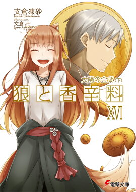 ϵ�ȹ����XVI ���ۤζ�ߡ㲼��