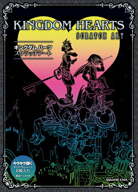 KINGDOM　HEARTS　SCRATCH　ART