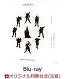 【楽天ブックス限定先着特典】天空戦記シュラト Blu-ray MEMORIAL BOX(特装限定版)【Blu-ray】(場面写使用L判ブロマ…