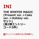 【楽天ブックス限定同時購入特典+先着特典】【クレジットカード決済限定】【シリアル対象】WINTER SINGLE『THE WINTER MAGIC』 (Present ver.＋Cake ver.＋Holiday ver.セット)【第2弾】(フォンタブ+THE WINTER MAGIC PREMIUM X'mas SHOWCASEご招待エントリーコード3件)