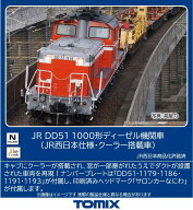 TOMIX JR DD51 1000形ディーゼル機関車（JR西日本仕様・クーラー搭載車） 【2265】 (鉄道模型 Nゲージ)