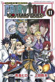 FAIRY　TAIL　100　YEARS　QUEST（11） （講談社コミックス） [ 真島 ヒロ ]
