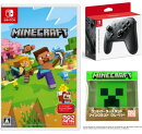【セット商品】Minecraft Nintendo Switch版+Nintendo Switch Proコントローラー+コントローラースタンド　マインク…