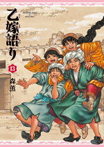 楽天ブックス ニコラのおゆるり魔界紀行 4 宮永 麻也 本