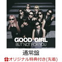 【楽天ブックス限定先着特典】【クレジットカード決済限定】GOOD GIRL BUT NOT FOR YOU (通常盤)(ラッキードロー抽選…