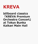 billboard classics「KREVA Premium Orchestra Concert」 at Tokyo Bunka Kaikan Main Hall