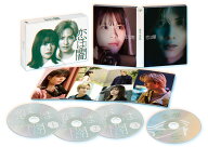 恋は闇 DVD-BOX [ 志尊淳 ]