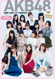 楽天市場 Akb48 本 雑誌 コミック の通販