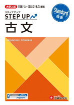 楽天市場】板野のステップアップ古文 1 必修編 大学入試の通販