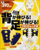 1日3分寝るだけ！　背が伸びる！足が伸びる！ツボストレッチ枕