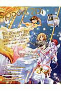 spoon.2Di vol.4 表紙巻頭特集「アイドルマスターシンデレラガールズ」／Wカバー「ヘタリアThe World Twinkle」