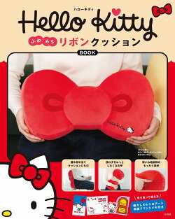 Hello Kitty ふわもちリボンクッションBOOK