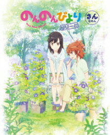 のんのんびより りぴーと 第3巻 【Blu-ray】 [ 小岩井ことり ]