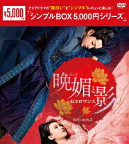 楽天市場】晩媚と影 dvdの通販 