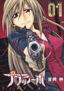 プラッシーボ（01）