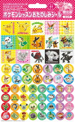 ポケモンレッスンおたのしみシール（ピンク）