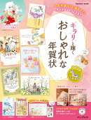 キラリと輝くおしゃれな年賀状2026