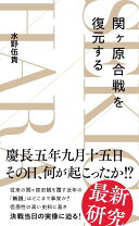 楽天市場】河村瑞賢 みちのく廻船改革の通販