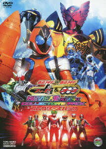 仮面ライダー×仮面ライダー フォーゼ&オーズ MOVIE大戦 MEGA MAX コレクターズパック