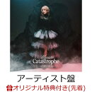 【楽天ブックス限定先着特典】TVアニメ『異世界黙示録マイノグーラ〜破滅の文明で始める世界征服〜』OP主題歌「Maje…