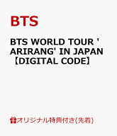 【楽天ブックス限定先着特典】BTS WORLD TOUR 'ARIRANG' IN JAPAN【DIGITAL CODE】(L判ブロマイド 7枚セ…