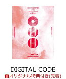 【楽天ブックス限定先着特典】BTS WORLD TOUR 'ARIRANG' IN JAPAN【DIGITAL CODE】(L判ブロマイド 7枚セット)