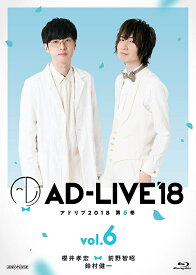 「AD-LIVE2018」第6巻(櫻井孝宏×前野智昭×鈴村健一)【Blu-ray】 [ 櫻井孝宏 ]