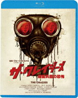 ザ・クレイジーズ 細菌兵器の恐怖【Blu-ray】 [ W・G・マクミラン ]