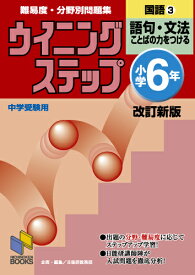 楽天市場 国語 文法 小学校の通販