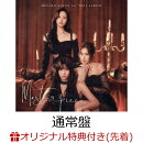【楽天ブックス限定配送パック】【楽天ブックス限定先着特典】Masterpiece(アクリルキーホルダー(3種のうちランダム…