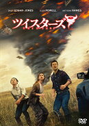 ツイスターズ スペシャル・プライス