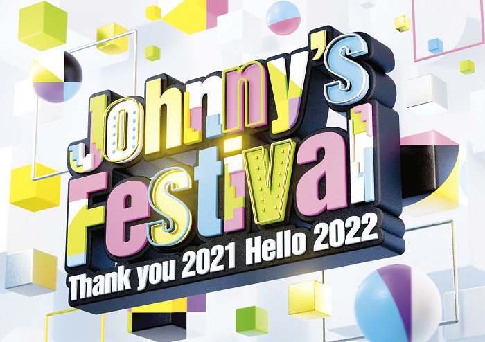 「Johnny’sFestival～Thankyou2021Hello2022～」(通常盤Blu-ray初回プレス仕様)【Blu-ray】[(V.A.)]
