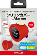 【日本メーカー スリースト】Alarmo(アラーモ) 対応 保護カバー 『シリコンカバー (レッド)』