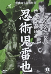 楽天ブックス: 伝奇大忍術映画 逆襲大蛇丸 - 加藤泰 - 大谷友右衛門[七 