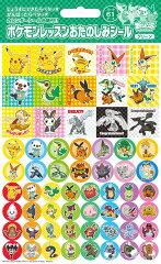ポケモンレッスンおたのしみシール（グリーン）