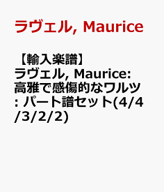 【輸入楽譜】ラヴェル, Maurice: 高雅で感傷的なワルツ: パート譜セット(4/4/3/2/2) [ ラヴェル, Maurice ]