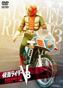 仮面ライダーV3 9 最終巻